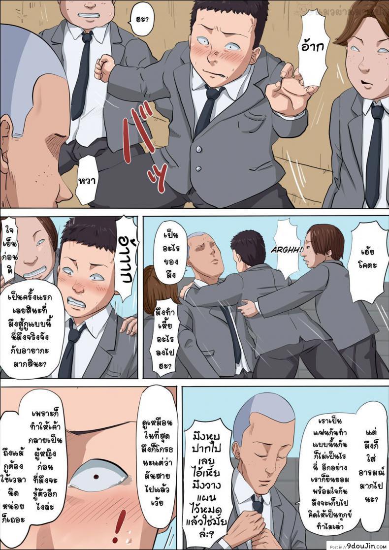 อ่านโดจิน [Cotton House] Aya Nee ~Ubawareta Osananajimi~ แปลไทย หน้าที่ 66