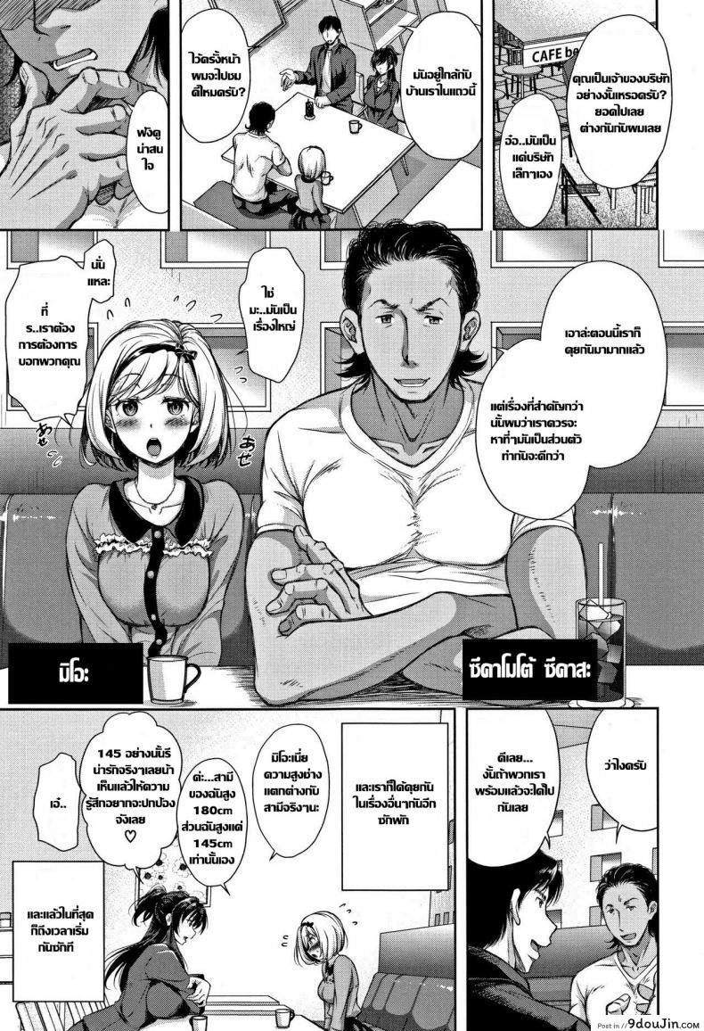 อ่านโดจิน Tane no Nai Hachi (Tsumatorare) [Shirono Mahiro] กระถางไร้เมล็ดพันธุ์ แปลไทย หน้าที่ 6