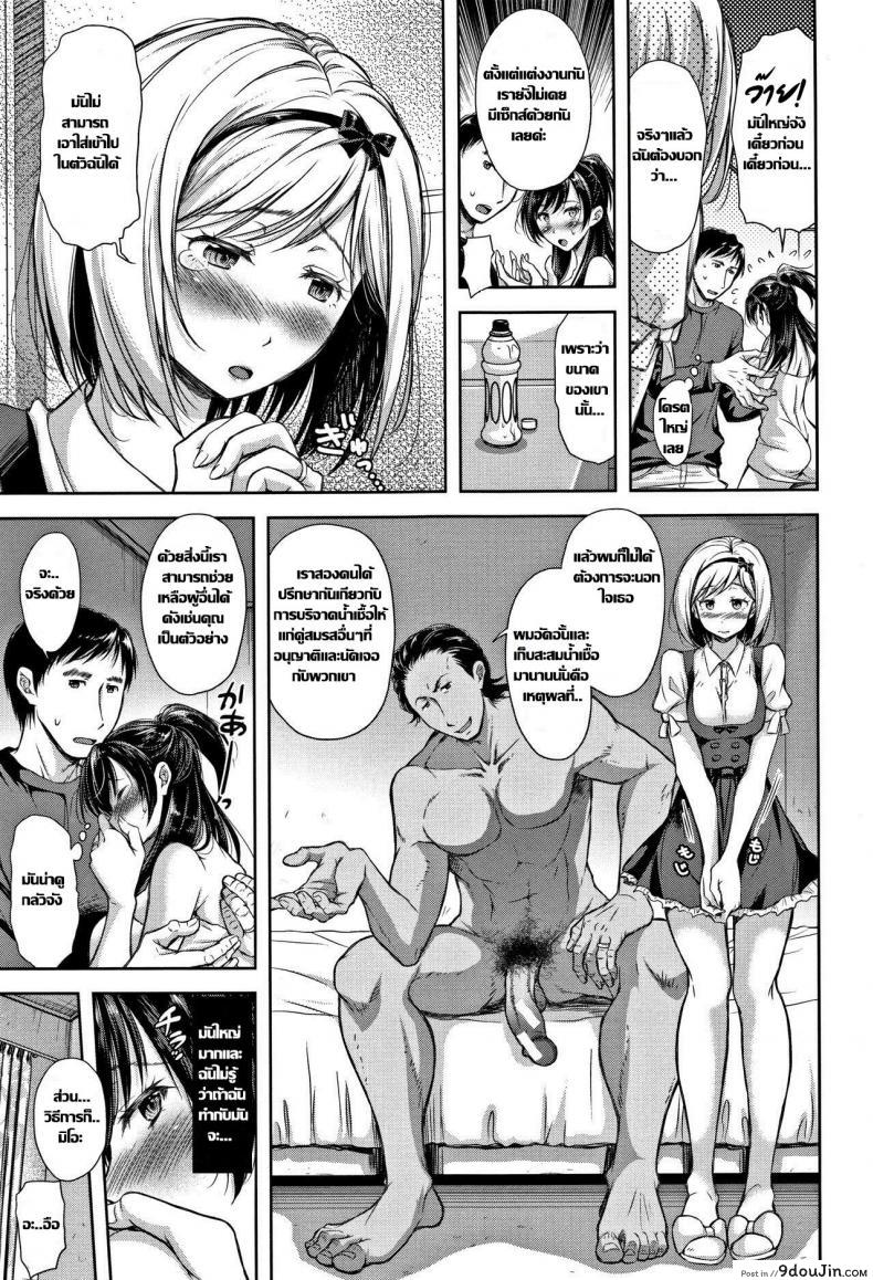 อ่านโดจิน Tane no Nai Hachi (Tsumatorare) [Shirono Mahiro] กระถางไร้เมล็ดพันธุ์ แปลไทย หน้าที่ 8