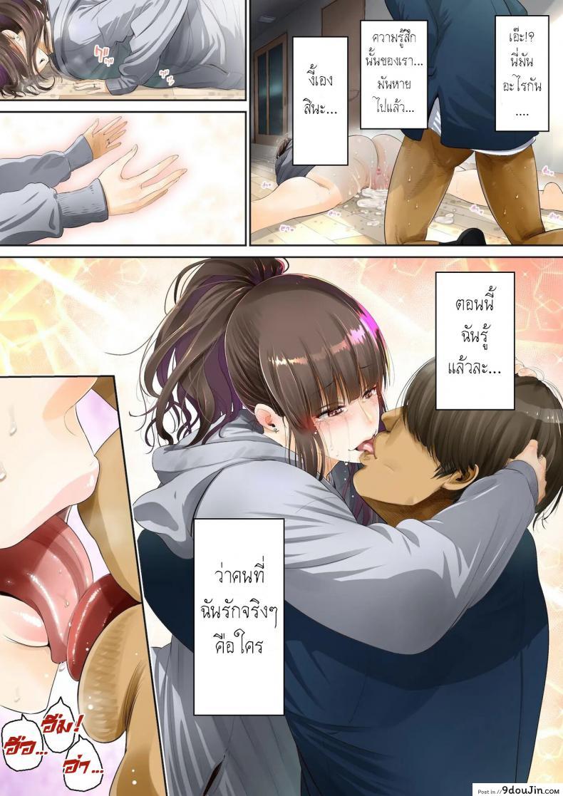 อ่านโดจิน Otto no Joushi ni Netorarete!! ภาค 2 [Gin Penguin] แปลไทย หน้าที่ 13