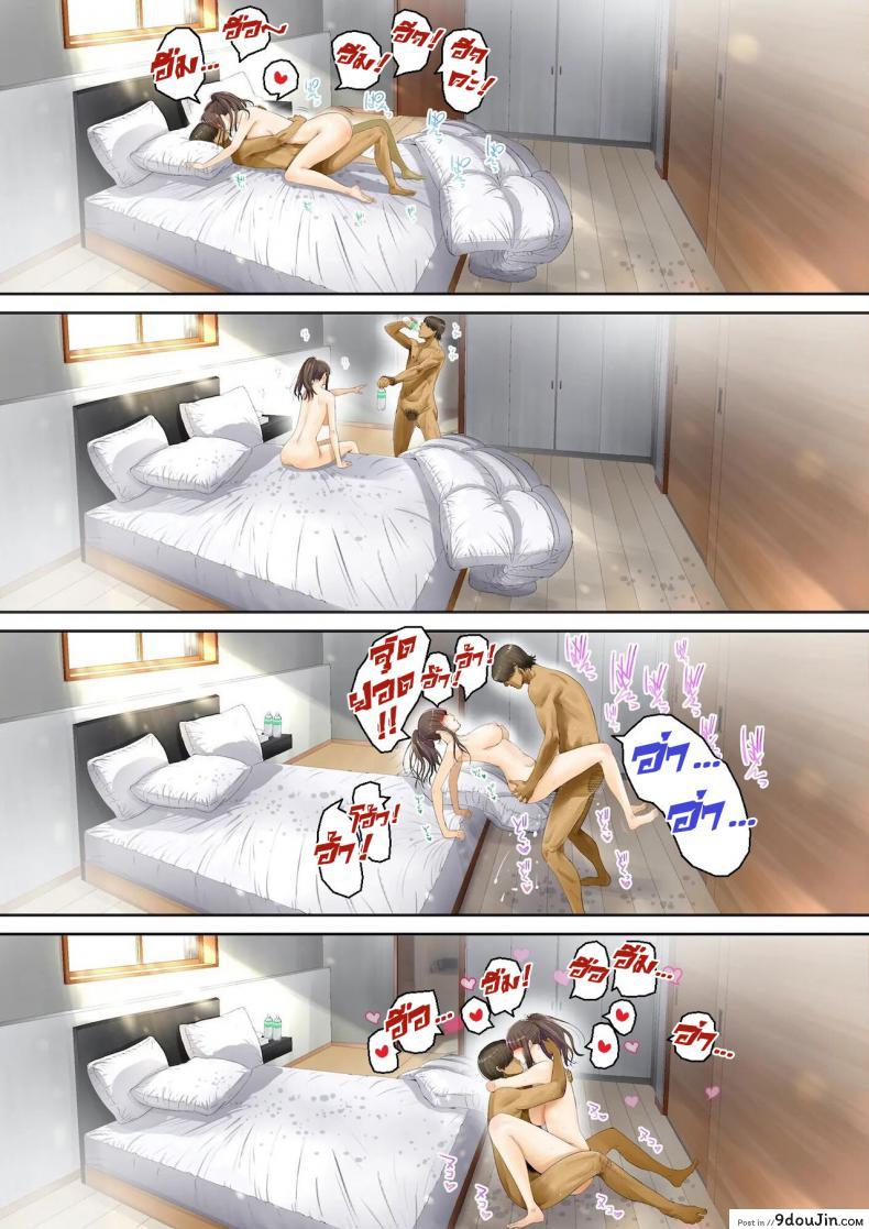 อ่านโดจิน Otto no Joushi ni Netorarete!! ภาค 2 [Gin Penguin] แปลไทย หน้าที่ 18