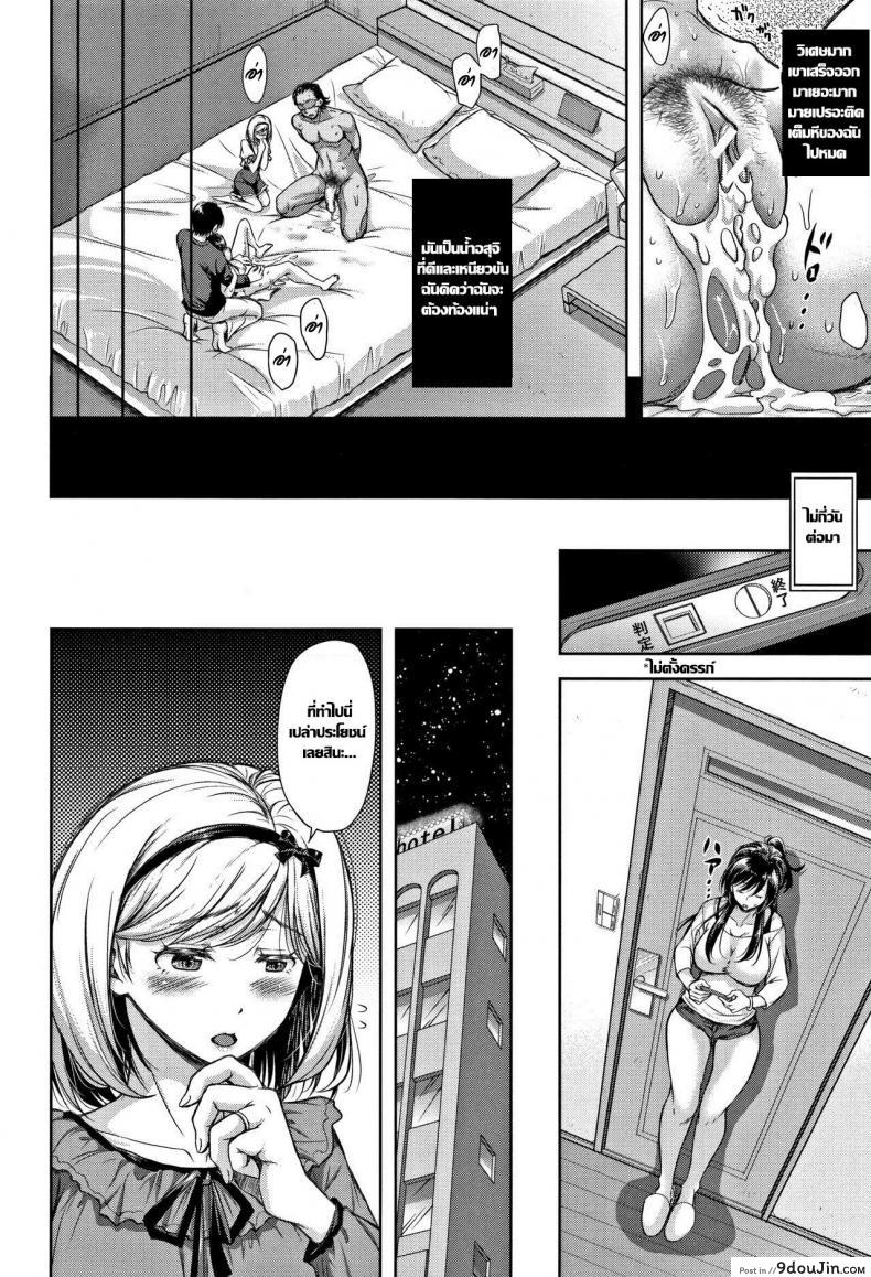 อ่านโดจิน Tane no Nai Hachi (Tsumatorare) [Shirono Mahiro] กระถางไร้เมล็ดพันธุ์ แปลไทย หน้าที่ 15