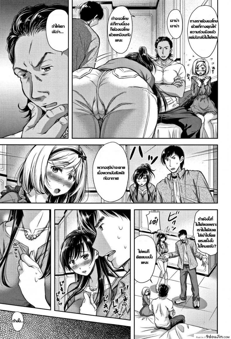 อ่านโดจิน Tane no Nai Hachi (Tsumatorare) [Shirono Mahiro] กระถางไร้เมล็ดพันธุ์ แปลไทย หน้าที่ 16