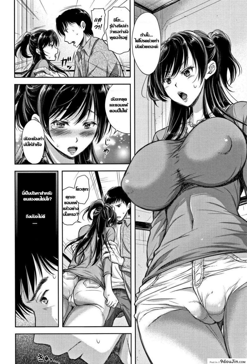 อ่านโดจิน Tane no Nai Hachi (Tsumatorare) [Shirono Mahiro] กระถางไร้เมล็ดพันธุ์ แปลไทย หน้าที่ 17