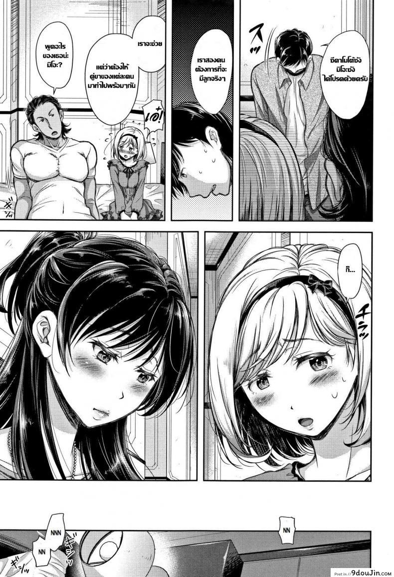 อ่านโดจิน Tane no Nai Hachi (Tsumatorare) [Shirono Mahiro] กระถางไร้เมล็ดพันธุ์ แปลไทย หน้าที่ 18