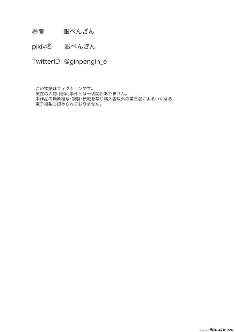 อ่านโดจิน Otto no Joushi ni Netorarete!! ภาค 2 [Gin Penguin] แปลไทย หน้าที่ 26
