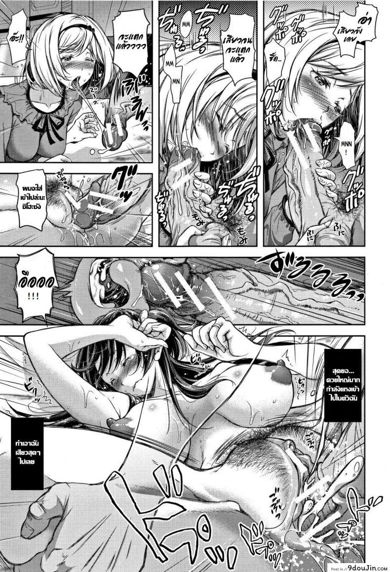 อ่านโดจิน Tane no Nai Hachi (Tsumatorare) [Shirono Mahiro] กระถางไร้เมล็ดพันธุ์ แปลไทย หน้าที่ 22