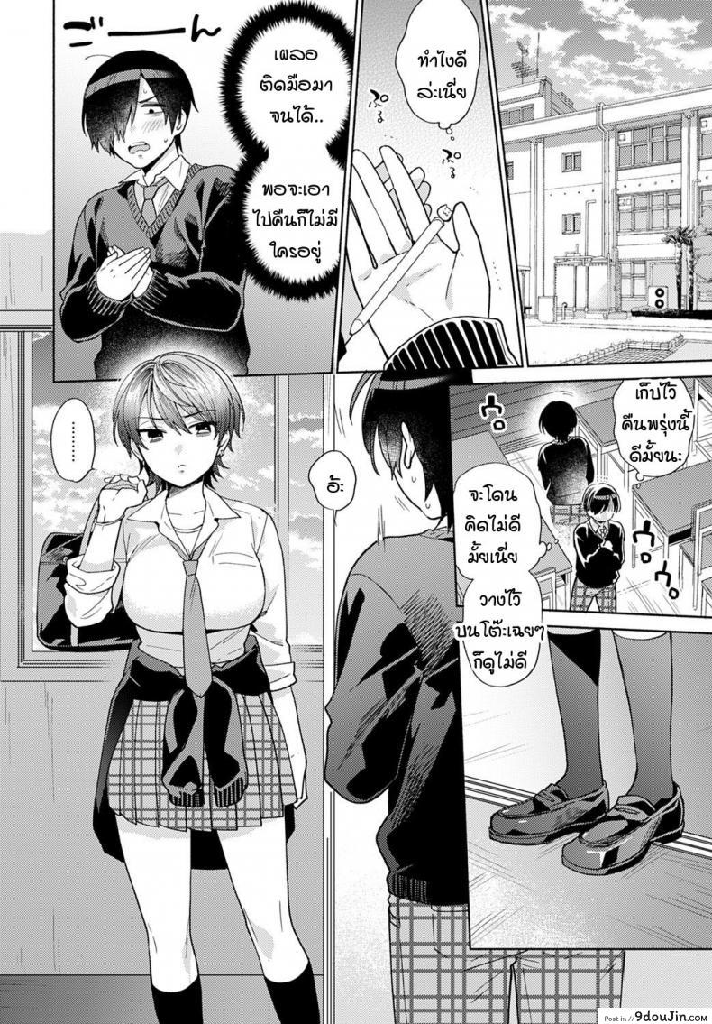อ่านโดจิน ความรู้สึกเมื่อก่อนกับตอนนี้ [Momozumi Jun] Harinezumi no Dilemma ภาค 1 แปลไทย หน้าที่ 4