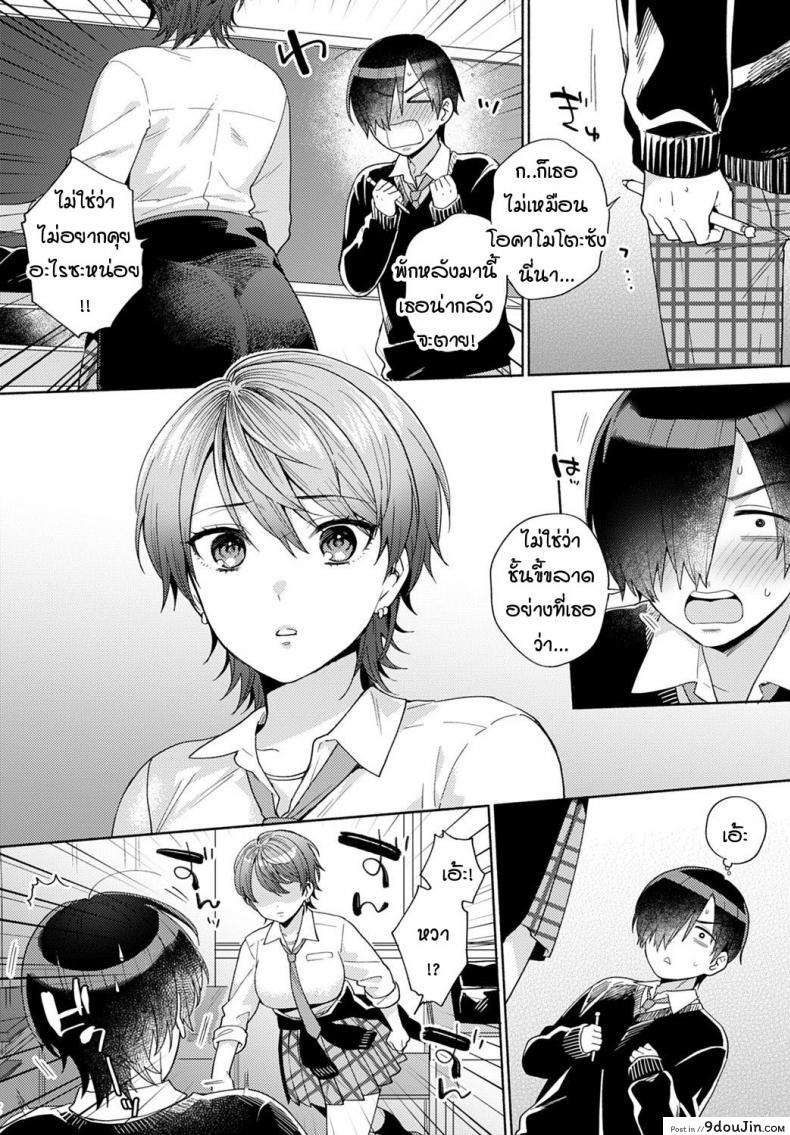 อ่านโดจิน ความรู้สึกเมื่อก่อนกับตอนนี้ [Momozumi Jun] Harinezumi no Dilemma ภาค 1 แปลไทย หน้าที่ 6