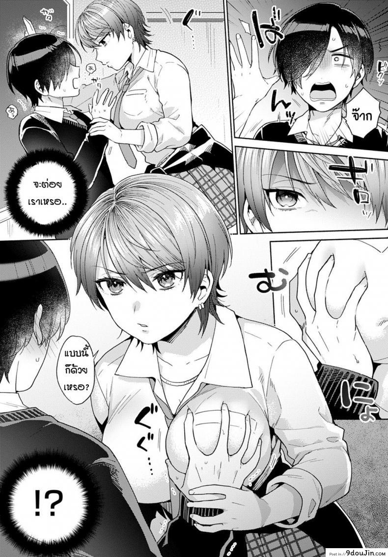 อ่านโดจิน ความรู้สึกเมื่อก่อนกับตอนนี้ [Momozumi Jun] Harinezumi no Dilemma ภาค 1 แปลไทย หน้าที่ 7
