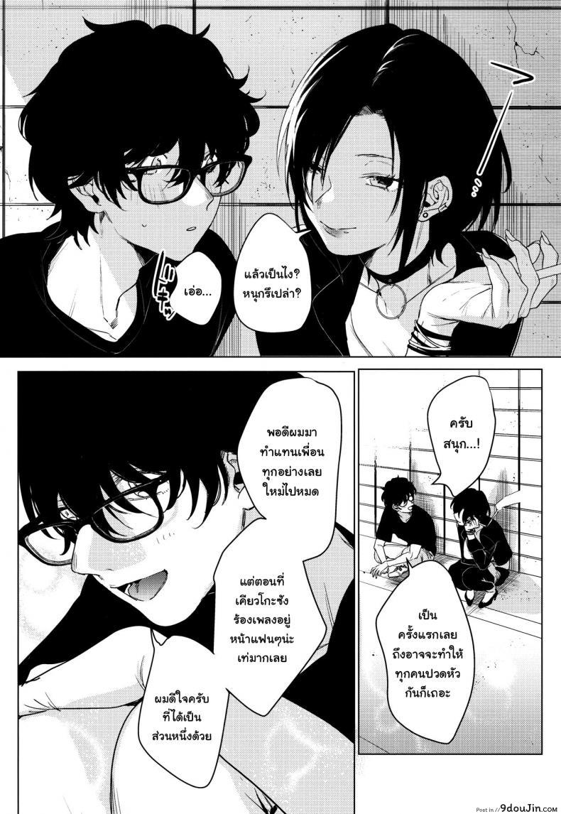 อ่านโดจิน สาวร็อคอยากขอสักน้ำ (COMITIA130) [Nino_izm (2no.)] Rock Girl แปลไทย หน้าที่ 5