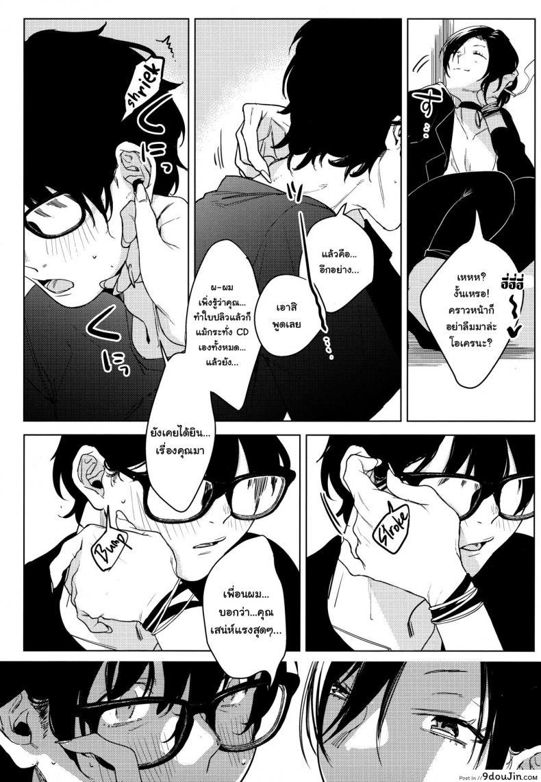 อ่านโดจิน สาวร็อคอยากขอสักน้ำ (COMITIA130) [Nino_izm (2no.)] Rock Girl แปลไทย หน้าที่ 6
