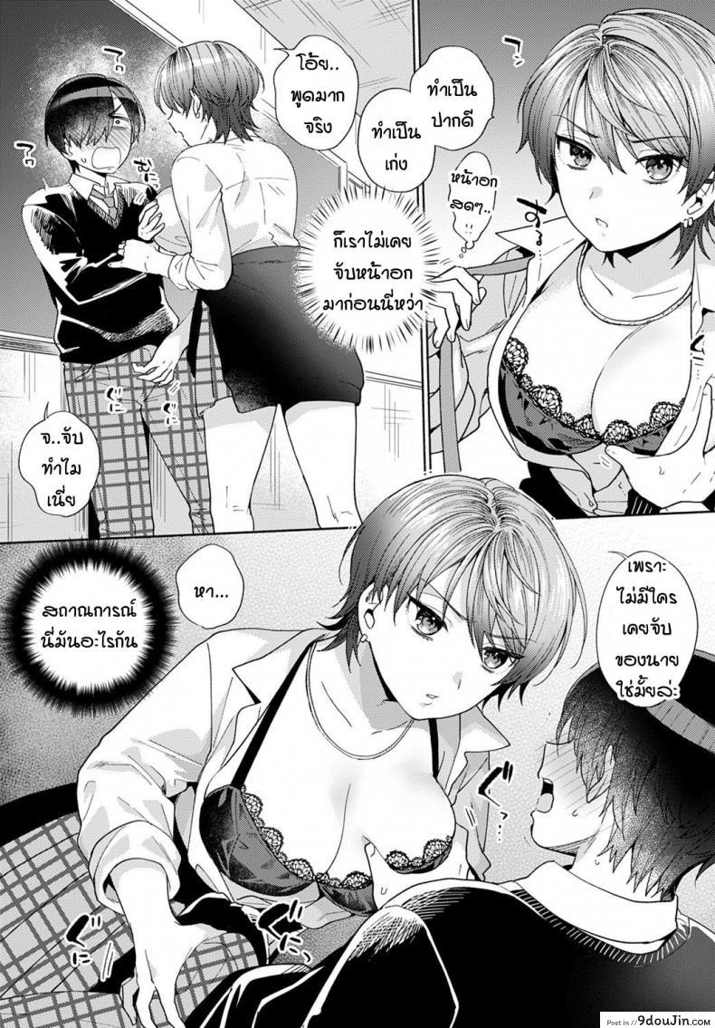 อ่านโดจิน ความรู้สึกเมื่อก่อนกับตอนนี้ [Momozumi Jun] Harinezumi no Dilemma ภาค 1 แปลไทย หน้าที่ 9
