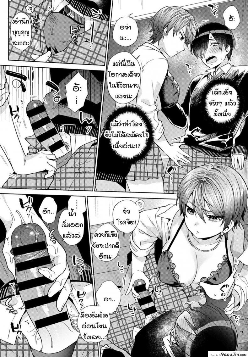 อ่านโดจิน ความรู้สึกเมื่อก่อนกับตอนนี้ [Momozumi Jun] Harinezumi no Dilemma ภาค 1 แปลไทย หน้าที่ 10