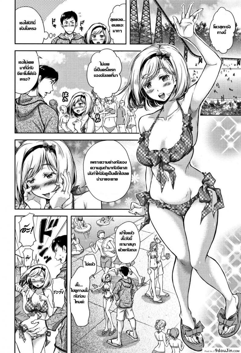 อ่านโดจิน กระถางที่ไร้เมล็ดพันธ์ [Shirono Mahiro] Tane no Nai Hachi (Tsumatorare) ภาค 2 หน้าที่ 2