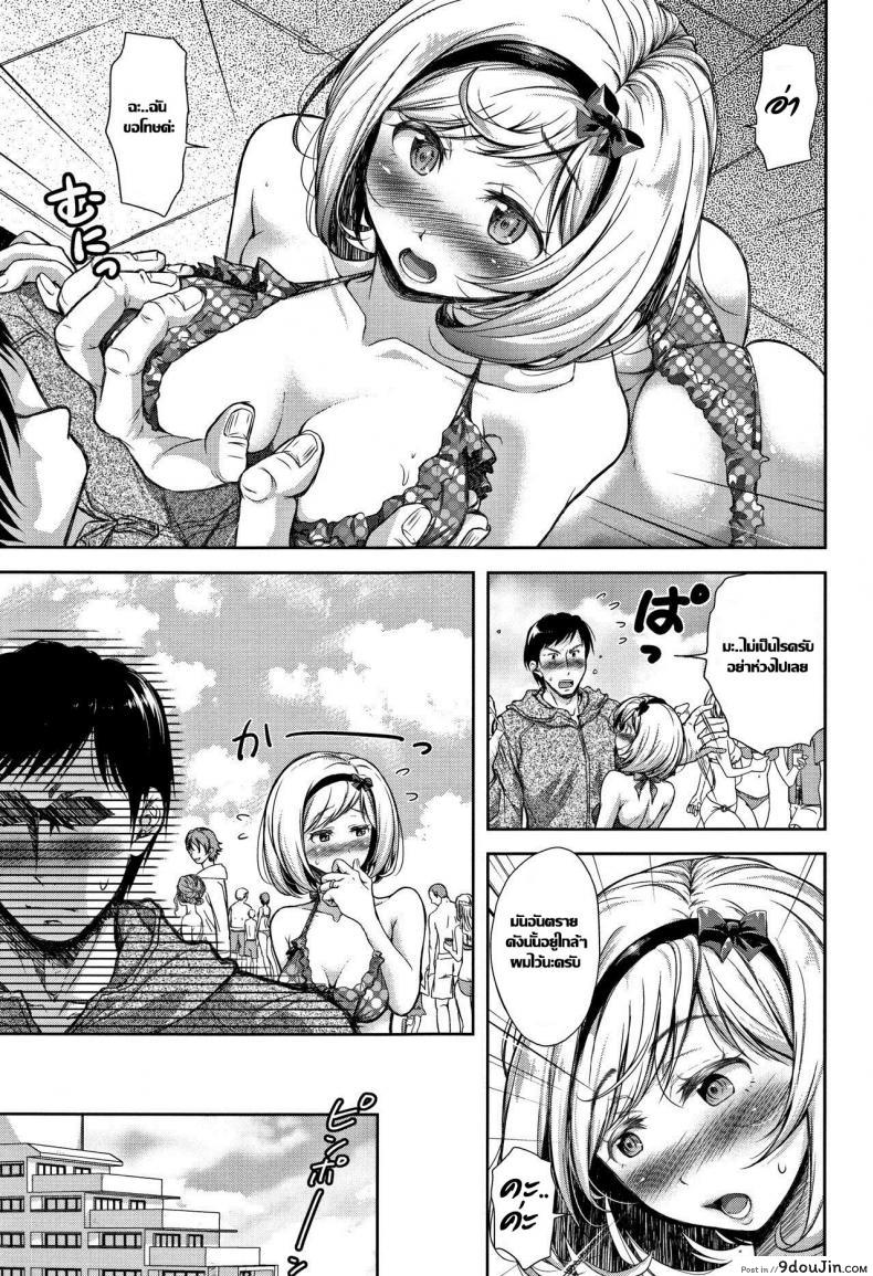 อ่านโดจิน กระถางที่ไร้เมล็ดพันธ์ [Shirono Mahiro] Tane no Nai Hachi (Tsumatorare) ภาค 2 หน้าที่ 3