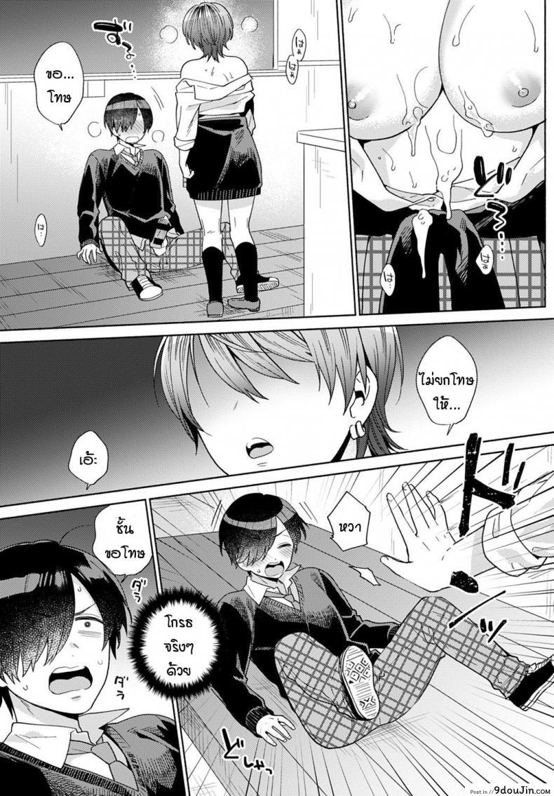 อ่านโดจิน ความรู้สึกเมื่อก่อนกับตอนนี้ [Momozumi Jun] Harinezumi no Dilemma ภาค 1 แปลไทย หน้าที่ 13