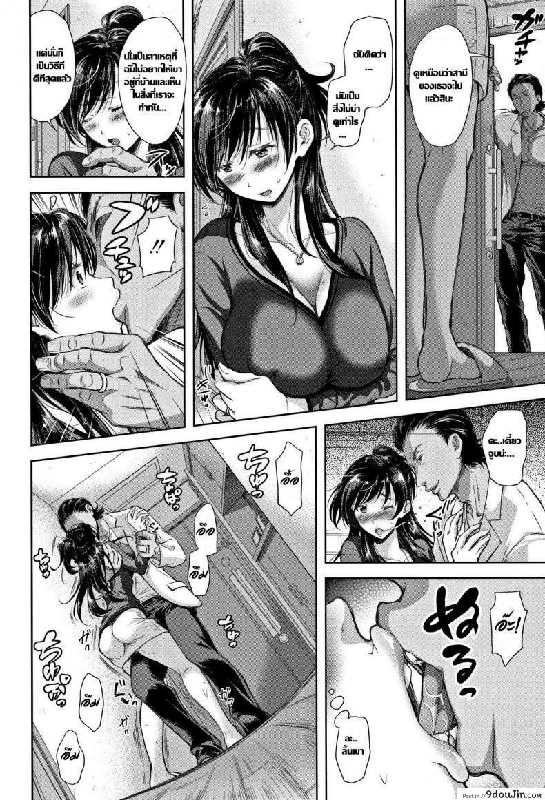 อ่านโดจิน กระถางที่ไร้เมล็ดพันธ์ [Shirono Mahiro] Tane no Nai Hachi (Tsumatorare) ภาค 2 แปลไทย หน้าที่ 4