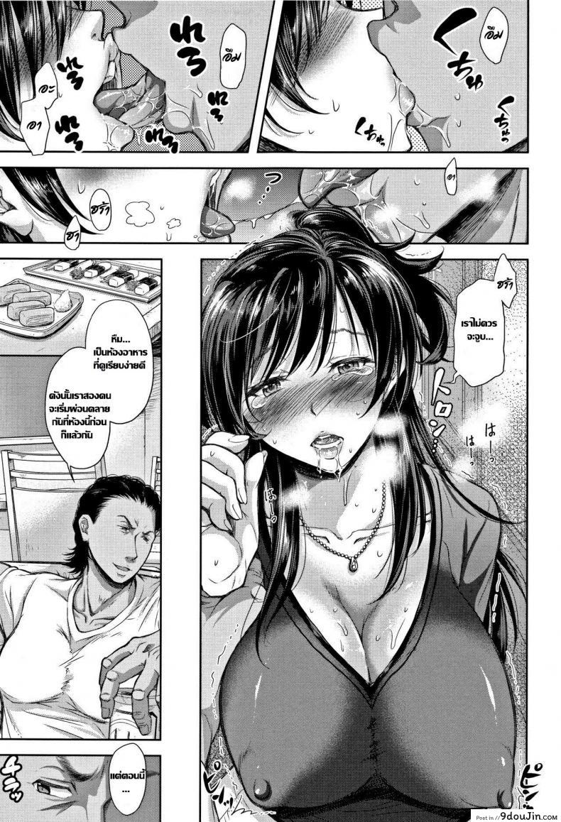 อ่านโดจิน กระถางที่ไร้เมล็ดพันธ์ [Shirono Mahiro] Tane no Nai Hachi (Tsumatorare) ภาค 2 แปลไทย หน้าที่ 5