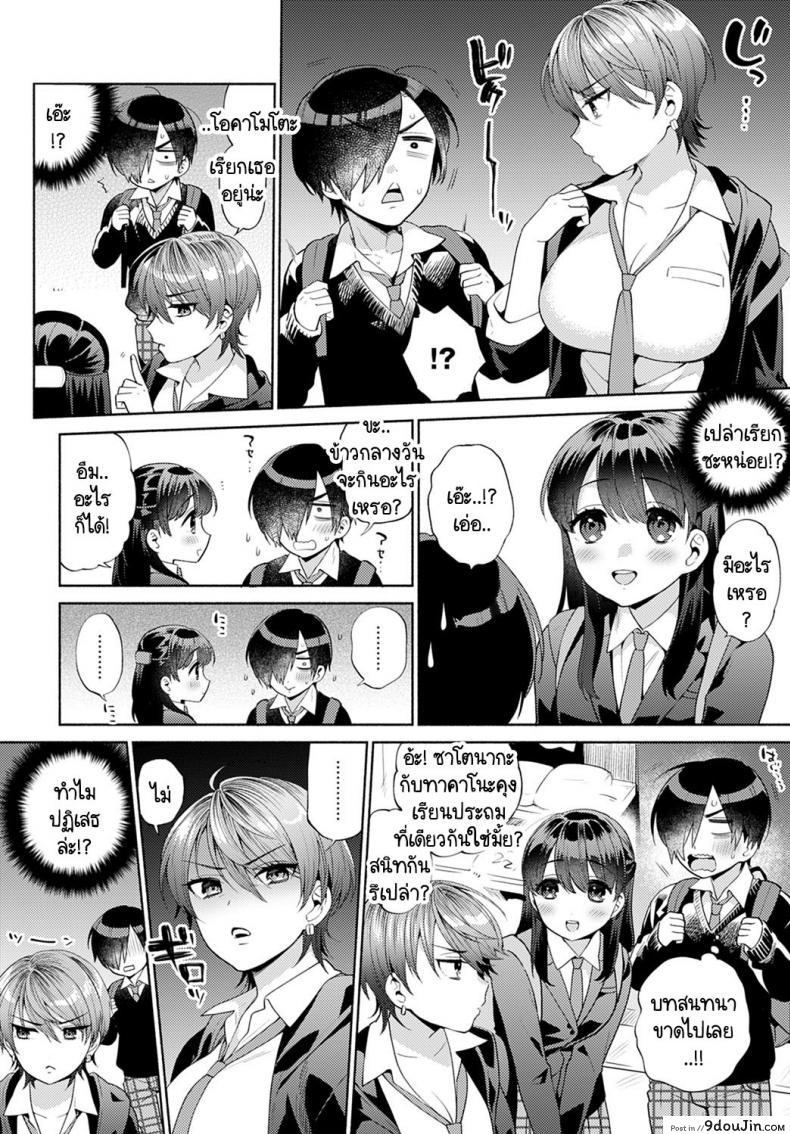 อ่านโดจิน ความรู้สึกเมื่อก่อนกับตอนนี้ [Momozumi Jun] Harinezumi no Dilemma ภาค 2 หน้าที่ 2