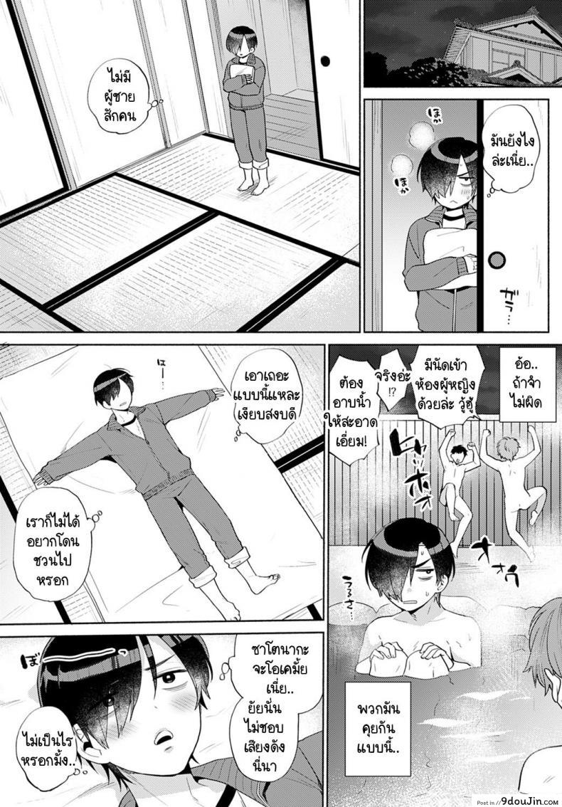 อ่านโดจิน ความรู้สึกเมื่อก่อนกับตอนนี้ [Momozumi Jun] Harinezumi no Dilemma ภาค 2 หน้าที่ 3