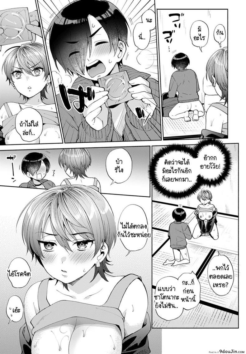 อ่านโดจิน ความรู้สึกเมื่อก่อนกับตอนนี้ [Momozumi Jun] Harinezumi no Dilemma ภาค 2 แปลไทย หน้าที่ 11