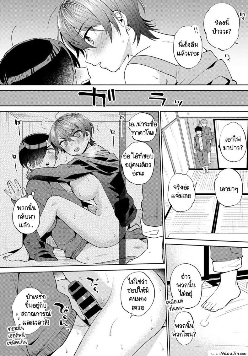 อ่านโดจิน ความรู้สึกเมื่อก่อนกับตอนนี้ [Momozumi Jun] Harinezumi no Dilemma ภาค 2 แปลไทย หน้าที่ 15