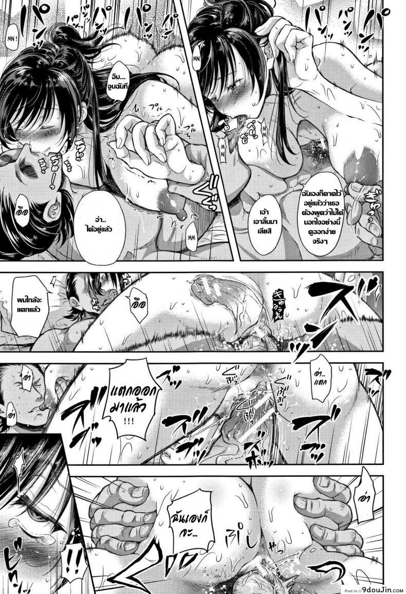 อ่านโดจิน กระถางที่ไร้เมล็ดพันธ์ [Shirono Mahiro] Tane no Nai Hachi (Tsumatorare) ภาค 2 แปลไทย หน้าที่ 19