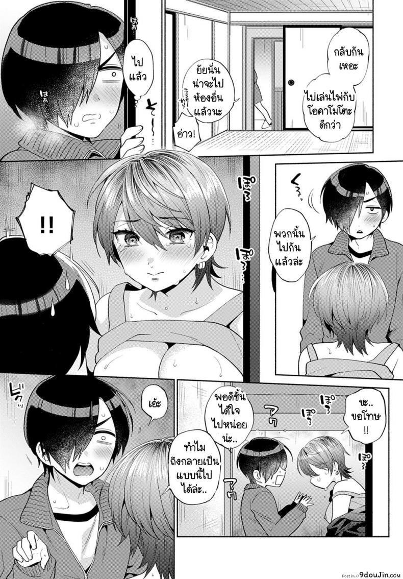 อ่านโดจิน ความรู้สึกเมื่อก่อนกับตอนนี้ [Momozumi Jun] Harinezumi no Dilemma ภาค 2 แปลไทย หน้าที่ 19