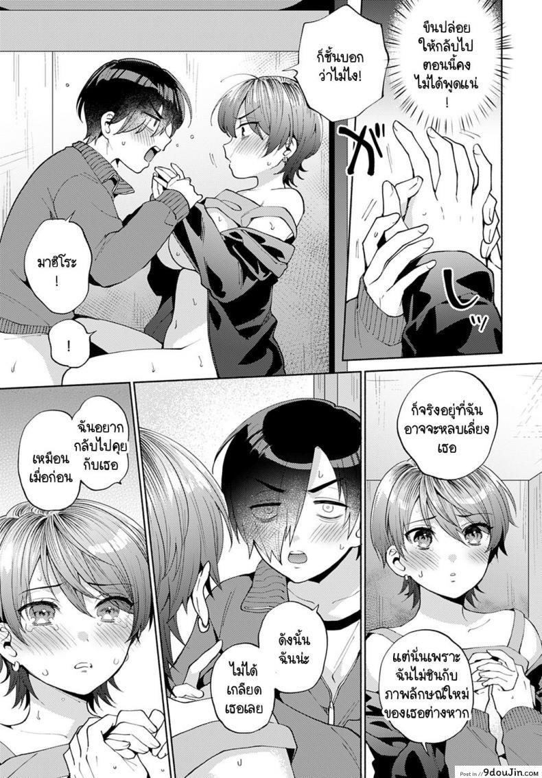 อ่านโดจิน ความรู้สึกเมื่อก่อนกับตอนนี้ [Momozumi Jun] Harinezumi no Dilemma ภาค 2 แปลไทย หน้าที่ 21