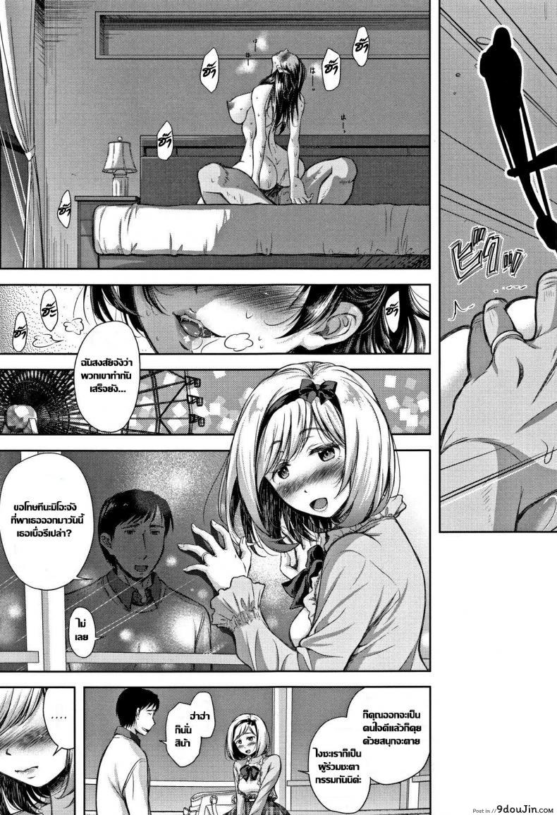 อ่านโดจิน กระถางที่ไร้เมล็ดพันธ์ [Shirono Mahiro] Tane no Nai Hachi (Tsumatorare) ภาค 2 แปลไทย หน้าที่ 21