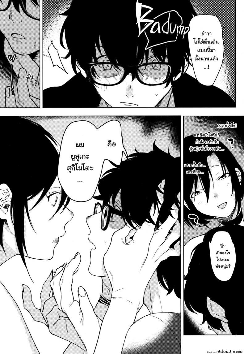 อ่านโดจิน สาวร็อคอยากขอสักน้ำ (COMITIA130) [Nino_izm (2no.)] Rock Girl แปลไทย หน้าที่ 13