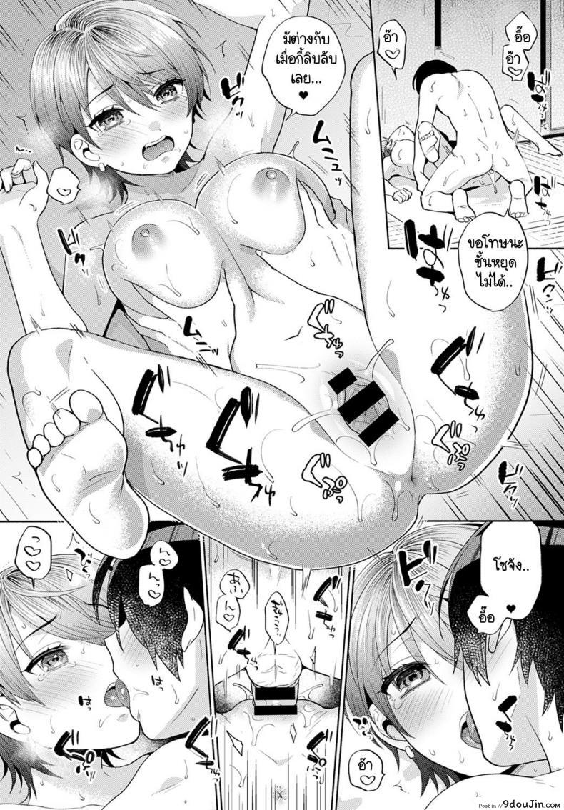 อ่านโดจิน ความรู้สึกเมื่อก่อนกับตอนนี้ [Momozumi Jun] Harinezumi no Dilemma ภาค 2 แปลไทย หน้าที่ 27