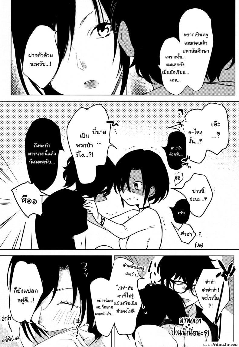 อ่านโดจิน สาวร็อคอยากขอสักน้ำ (COMITIA130) [Nino_izm (2no.)] Rock Girl แปลไทย หน้าที่ 14