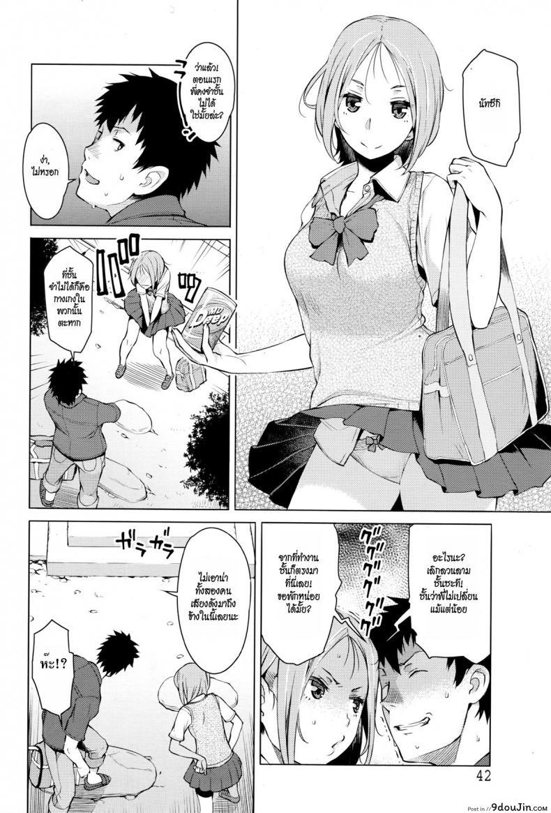 อ่านโดจิน ความลับ [Ryuuta] Mitsuji (Secrets) ภาค 1 หน้าที่ 2