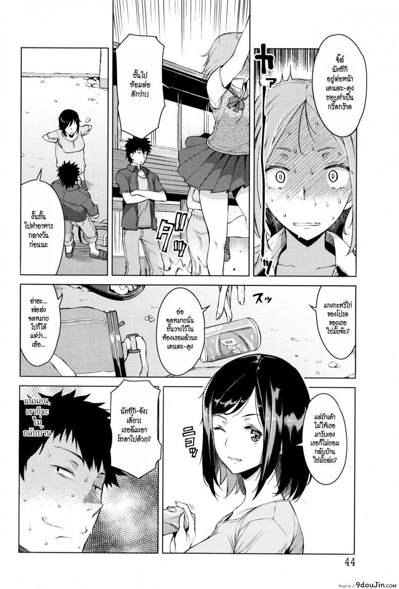 อ่านโดจิน ความลับ [Ryuuta] Mitsuji (Secrets) ภาค 1 หน้าที่ 4