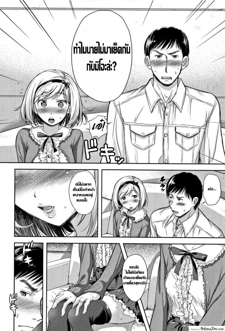 อ่านโดจิน กระถางที่ไร้เมล็ดพันธ์ [Shirono Mahiro] Tane no Nai Hachi (Tsumatorare) ภาค 3 หน้าที่ 4