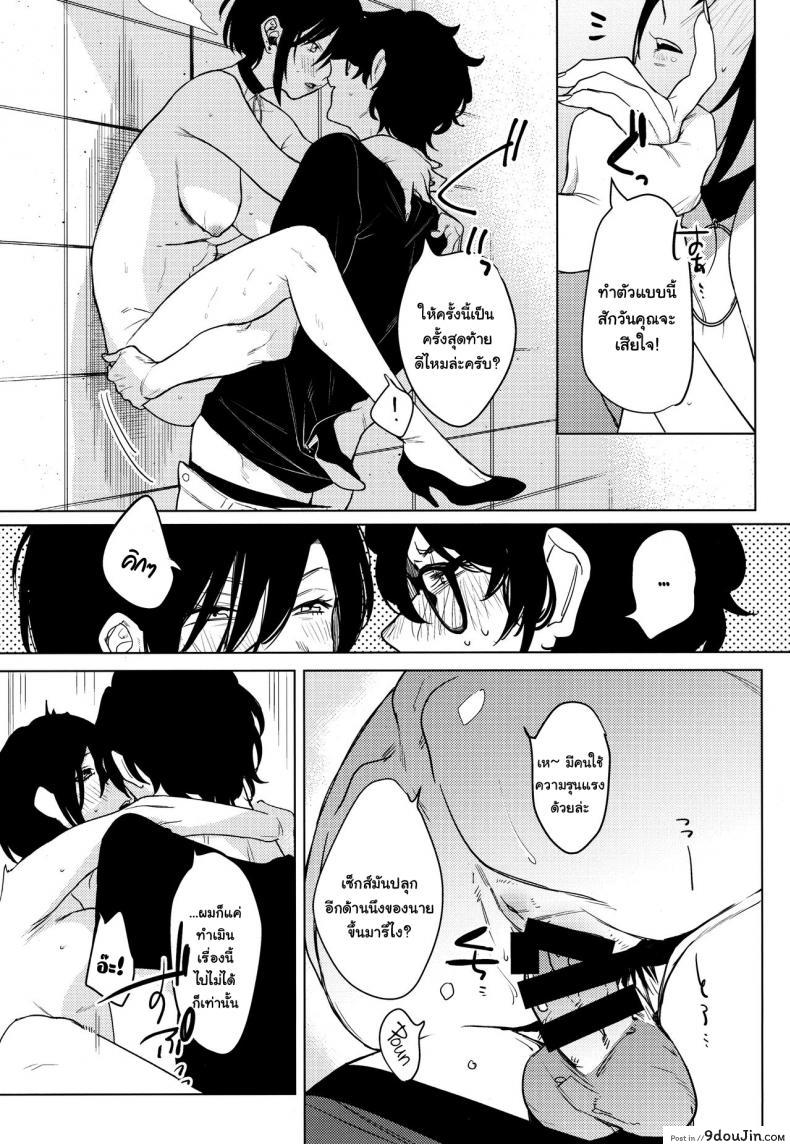 อ่านโดจิน สาวร็อคอยากขอสักน้ำ (COMITIA130) [Nino_izm (2no.)] Rock Girl แปลไทย หน้าที่ 17