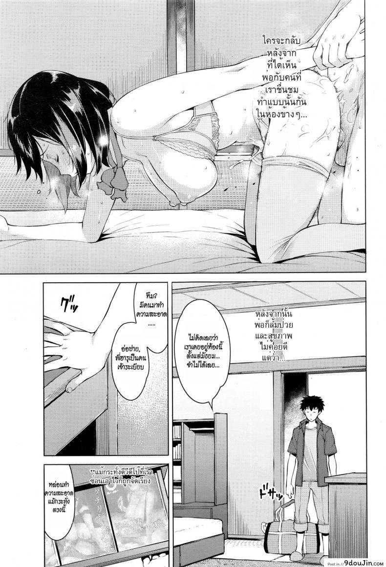 อ่านโดจิน ความลับ [Ryuuta] Mitsuji (Secrets) ภาค 1 หน้าที่ 5