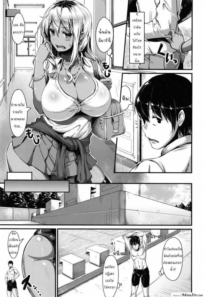 อ่านโดจิน [Uo Denim] Abazure Summer (Bitch Stream) หน้าที่ 3