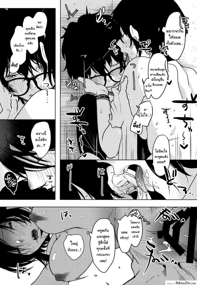 อ่านโดจิน สาวร็อคอยากขอสักน้ำ (COMITIA130) [Nino_izm (2no.)] Rock Girl แปลไทย หน้าที่ 22