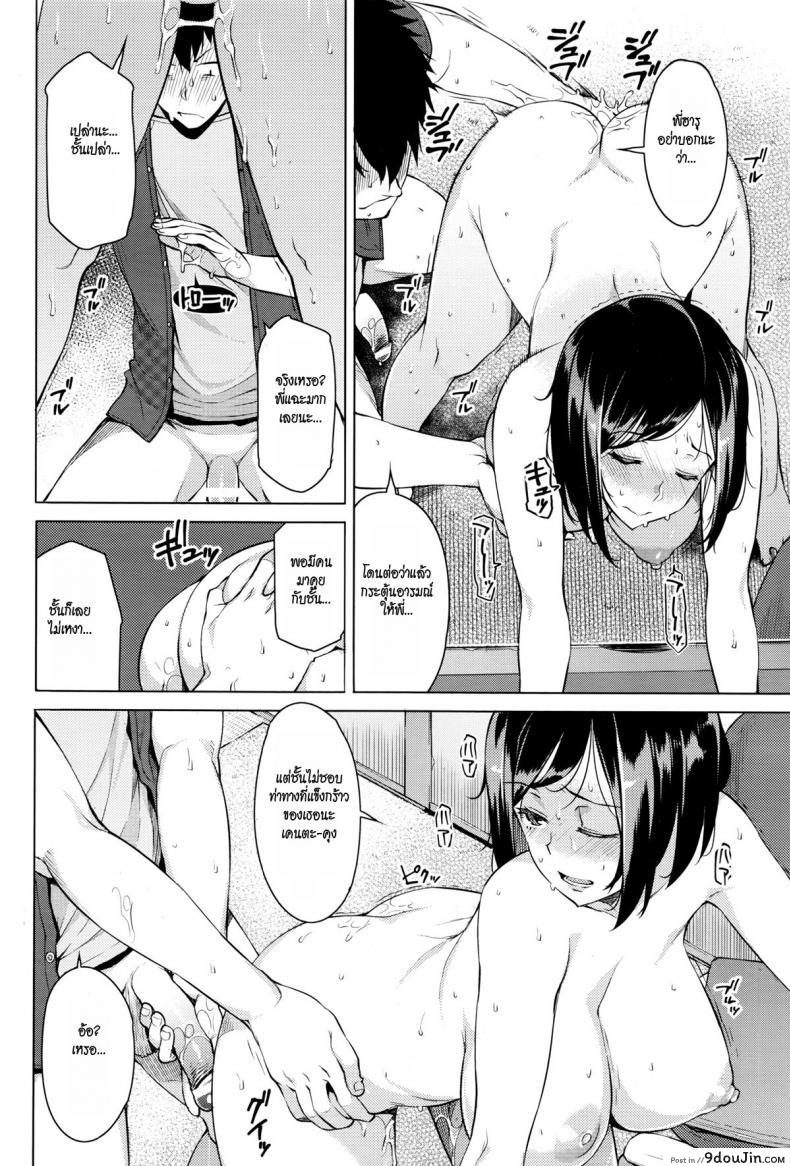 อ่านโดจิน [Ryuuta] Mitsuji (Secrets) ภาค 1 แปลไทย หน้าที่ 12