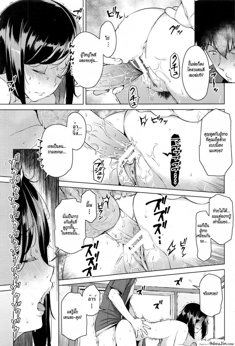 อ่านโดจิน [Ryuuta] Mitsuji (Secrets) ภาค 1 แปลไทย หน้าที่ 13