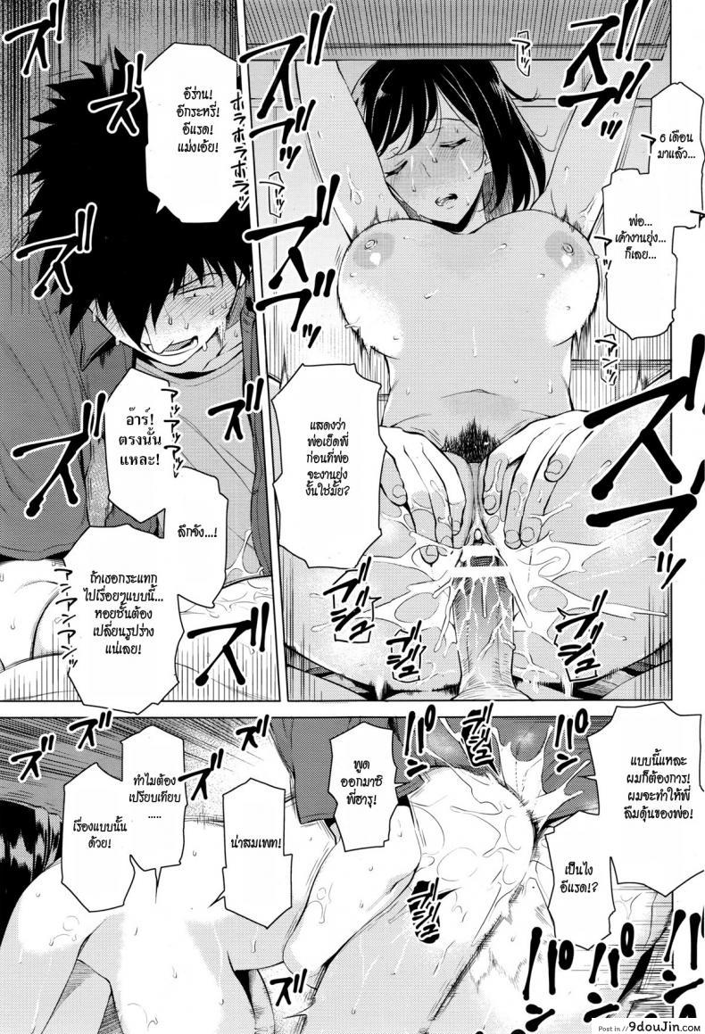อ่านโดจิน [Ryuuta] Mitsuji (Secrets) ภาค 1 แปลไทย หน้าที่ 15
