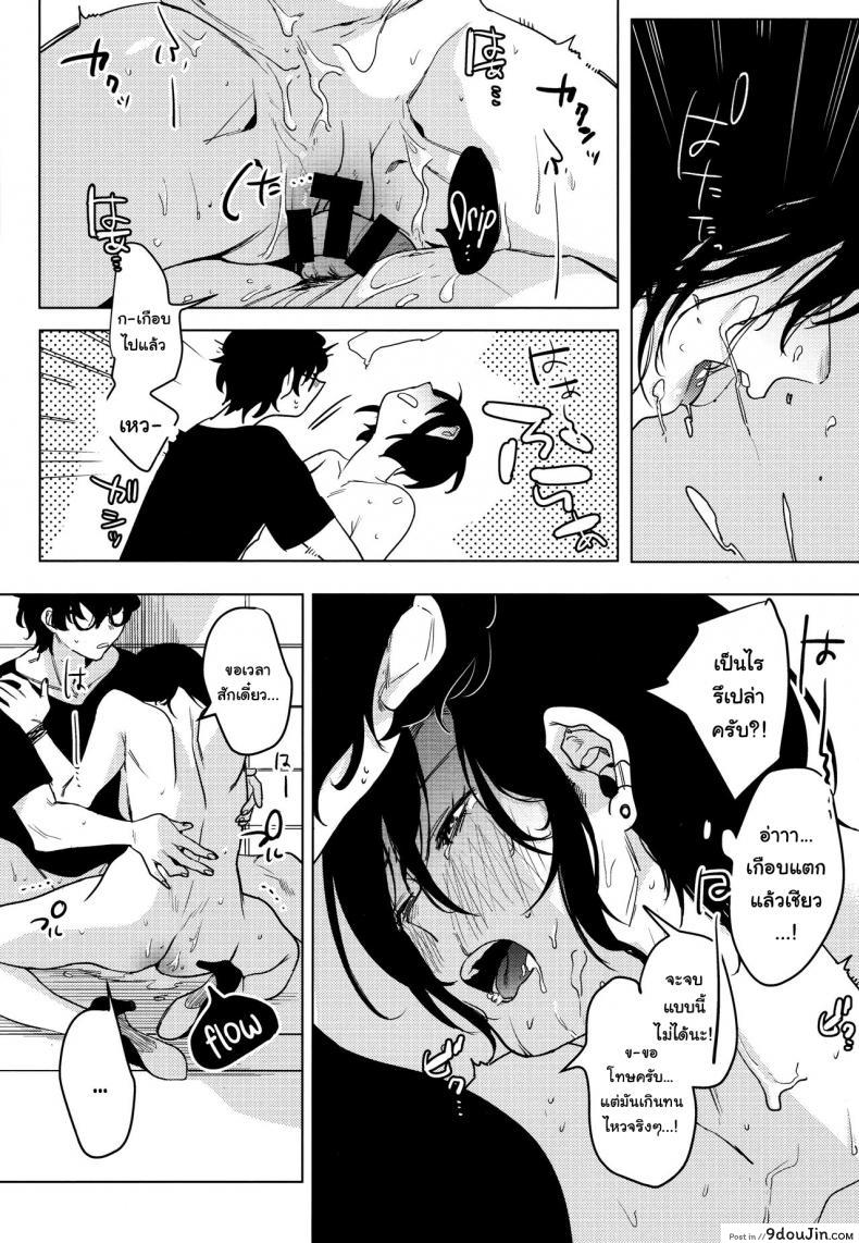 อ่านโดจิน สาวร็อคอยากขอสักน้ำ (COMITIA130) [Nino_izm (2no.)] Rock Girl แปลไทย หน้าที่ 24