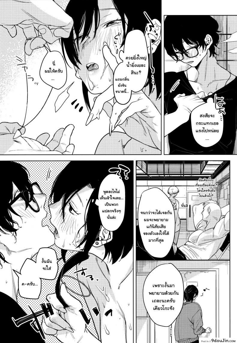 อ่านโดจิน สาวร็อคอยากขอสักน้ำ (COMITIA130) [Nino_izm (2no.)] Rock Girl แปลไทย หน้าที่ 25