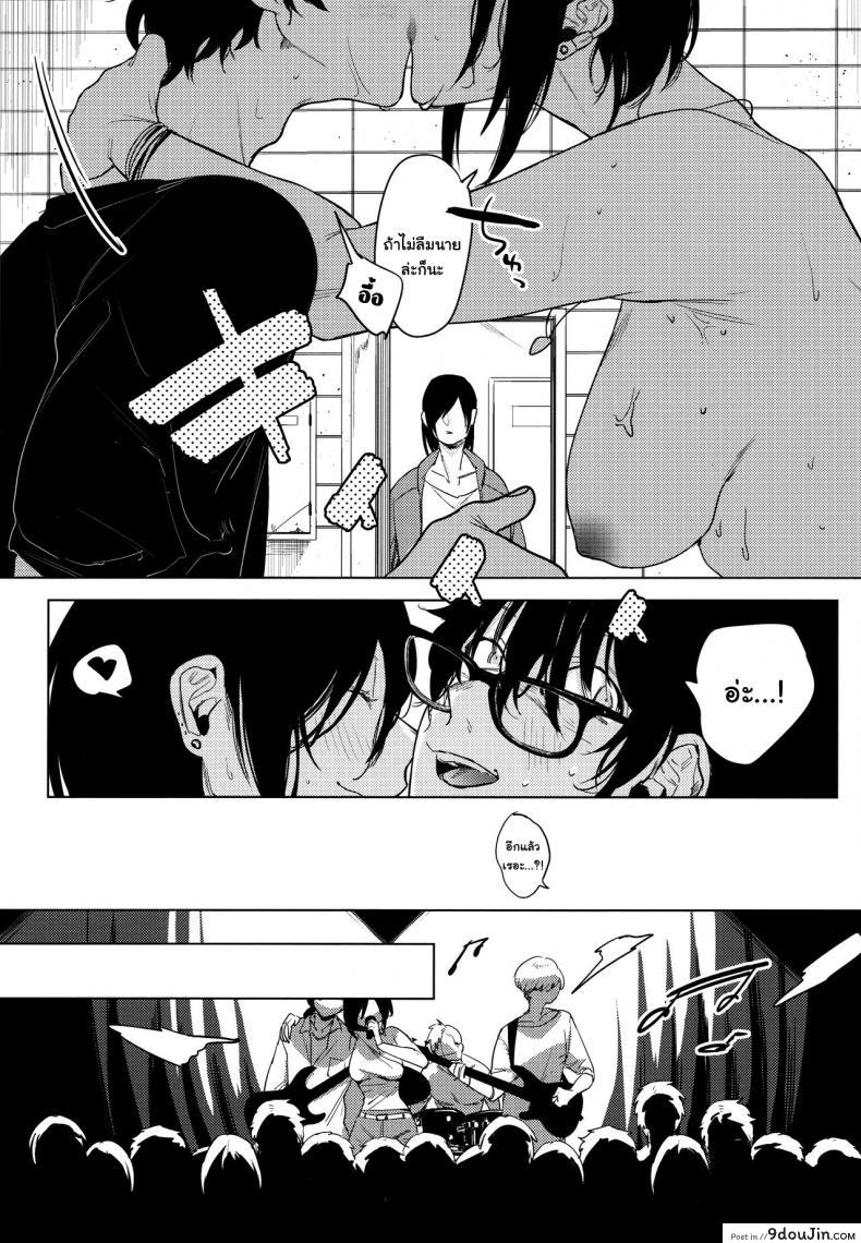 อ่านโดจิน สาวร็อคอยากขอสักน้ำ (COMITIA130) [Nino_izm (2no.)] Rock Girl แปลไทย หน้าที่ 26