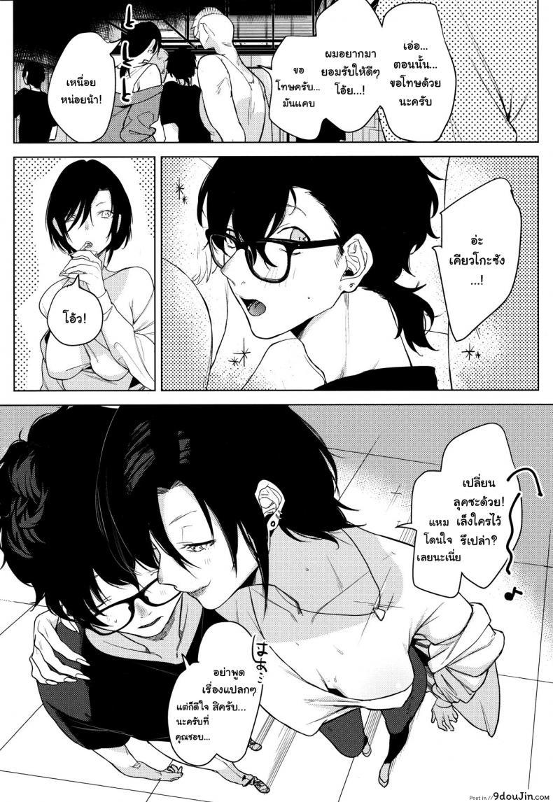 อ่านโดจิน สาวร็อคอยากขอสักน้ำ (COMITIA130) [Nino_izm (2no.)] Rock Girl แปลไทย หน้าที่ 27
