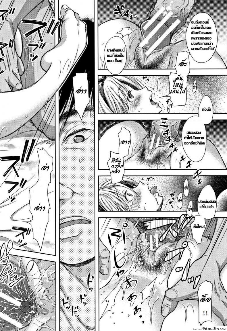 Tane no Nai Hachi (Tsumatorare) ภาค 3 แปลไทย 66 อ่านโดจิน Tane no Nai Hachi (Tsumatorare) ภาค 3 แปลไทย หน้าที่ 16