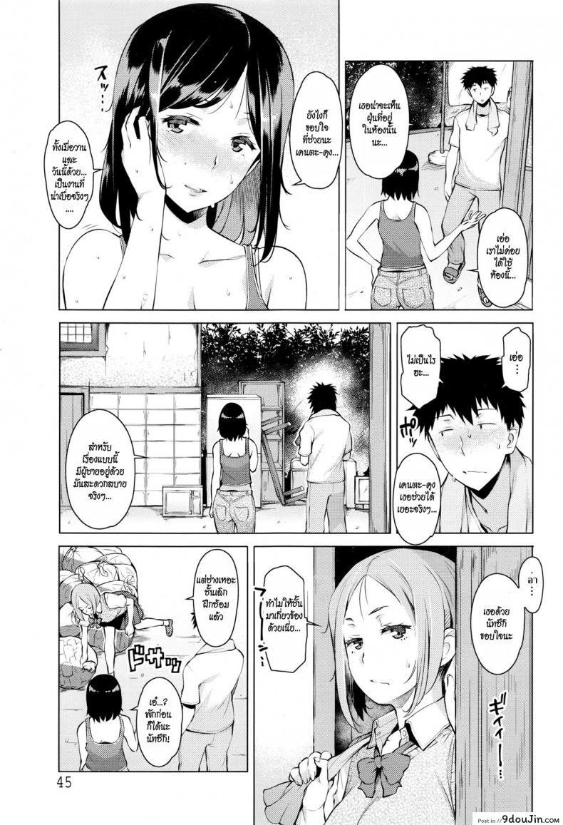 อ่านโดจิน ความลับ [Ryuuta] Mitsuji (Secrets) ภาค 2 หน้าที่ 3